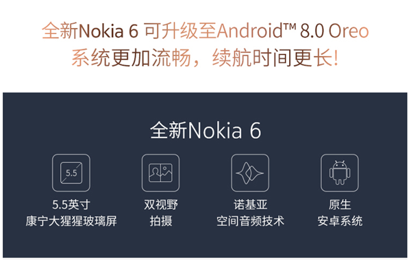 诺基亚6二代手机续航能力怎么样