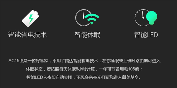 腾达AC15wifi定时关闭怎么设置