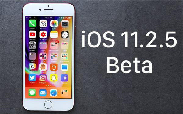 iOS 11.2.5beta3更新了什么