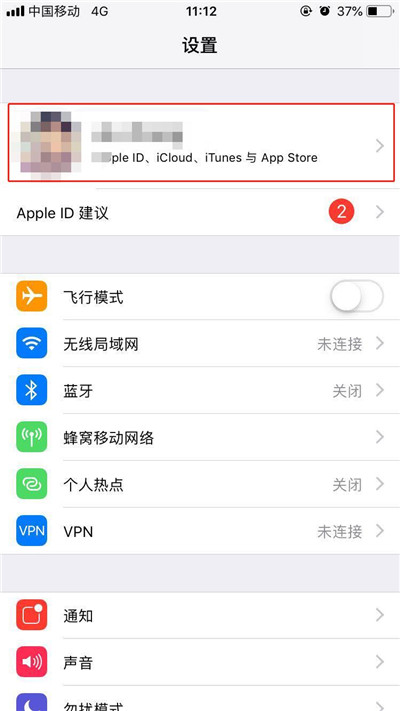 iphonexs怎么备份