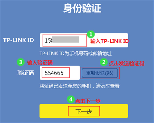 忘记TP-LINK ID的登录密码怎么办