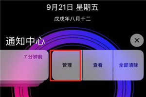 ios12隐式推送在哪设置