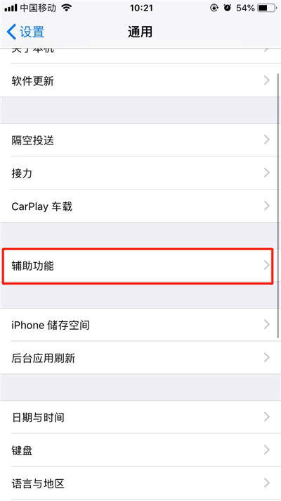 iphonexs怎么截图