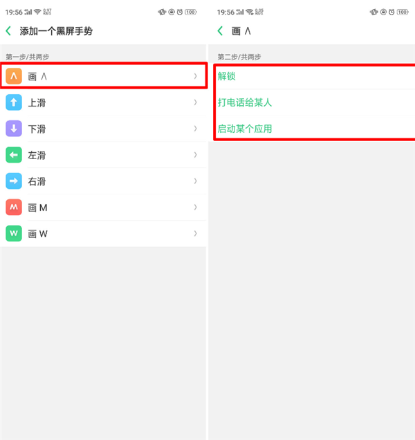 oppoa3怎么设置黑屏手势