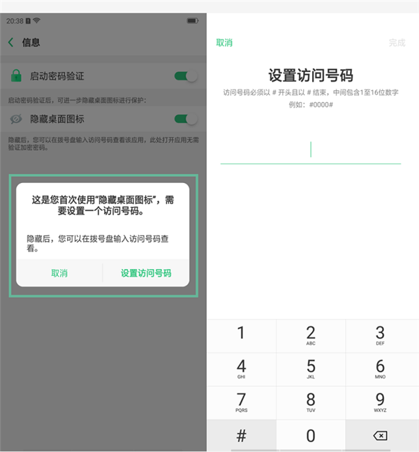 oppor15x怎么隐藏应用