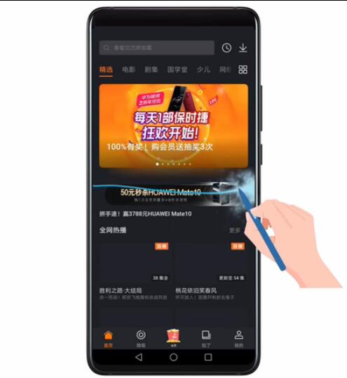 华为mate20x怎么用手写笔分屏