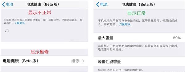 iOS11.3为什么检测不了第三方电池健康
