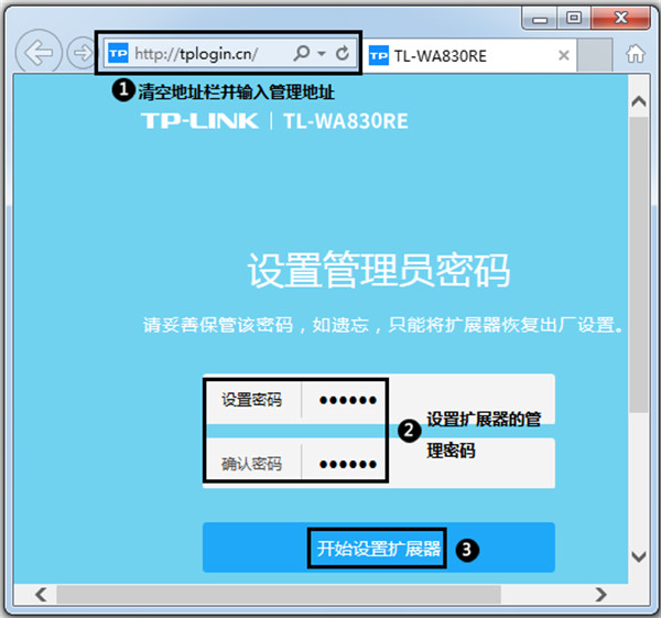 TP-LINK扩展器怎么登录