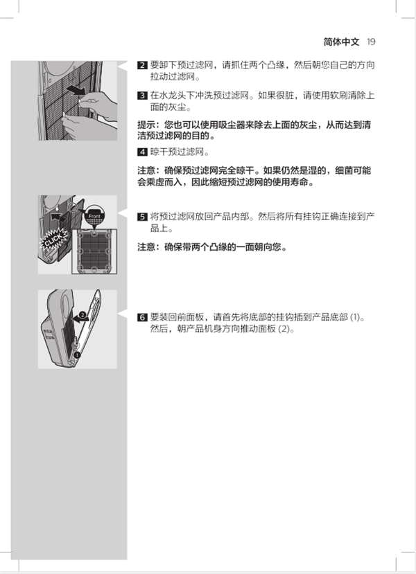 飞利浦AC4072空气净化器说明书