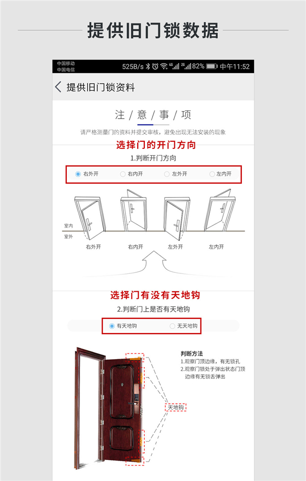 科裕e家共享智能锁APP安装流程