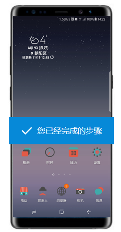 三星note9怎么更改应用程序图标