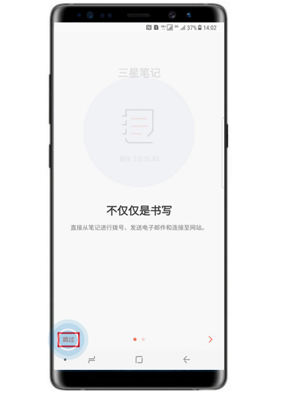 三星note9怎么创建三星笔记