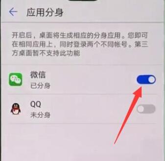 华为mate10怎么双开微信