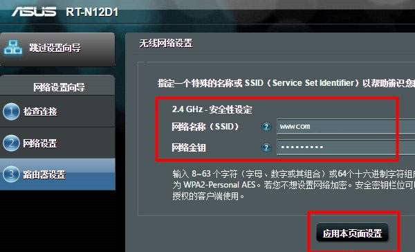 华硕RT-AC66U B1路由器怎么设置