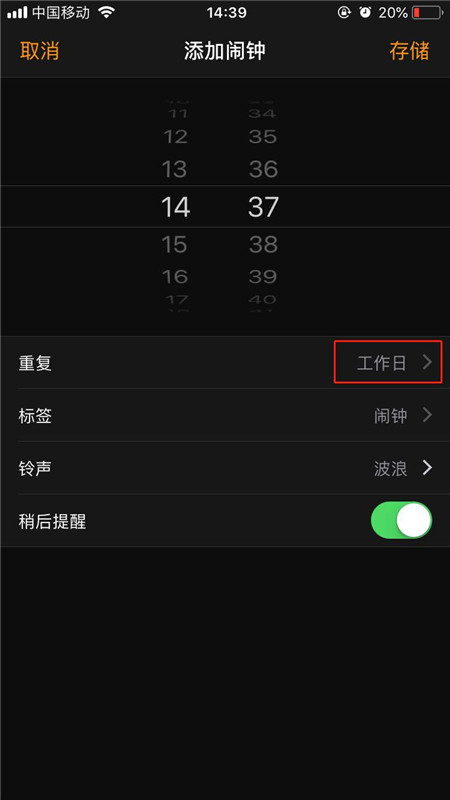 iphone闹钟怎么设置