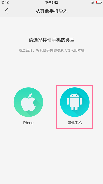 oppok1怎么导入联系人