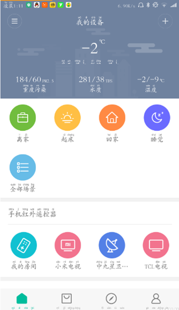 小爱同学经常无法唤醒怎么办