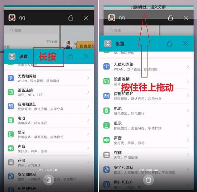 华为Mate10怎么开启分屏教程