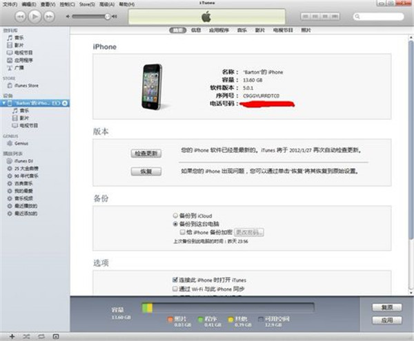 怎么把iphone照片传到电脑