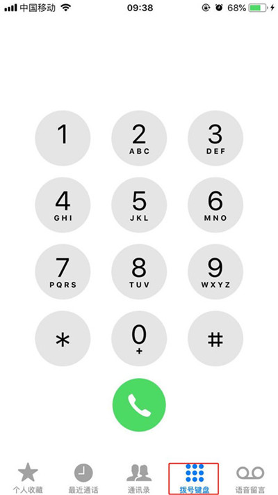 iphone7怎么设置呼叫转移