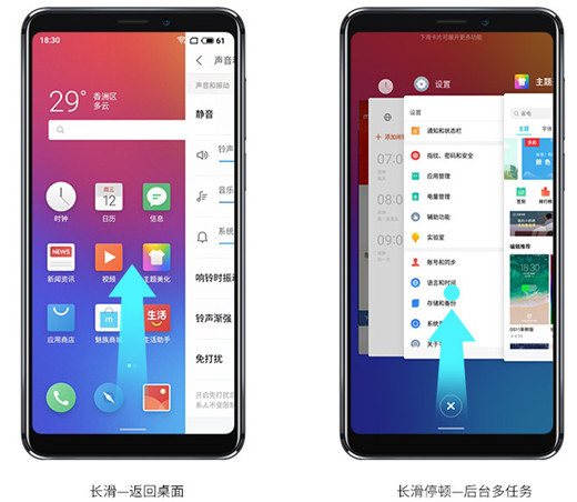 魅族note8怎么使用手势导航