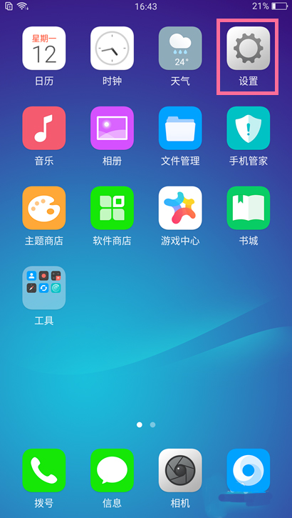 oppoa7x怎么导出联系人