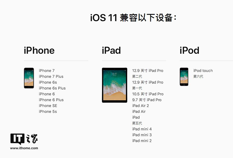 iOS11.2 beta5怎么升级 苹果iOS11.2beta5更新升级攻略