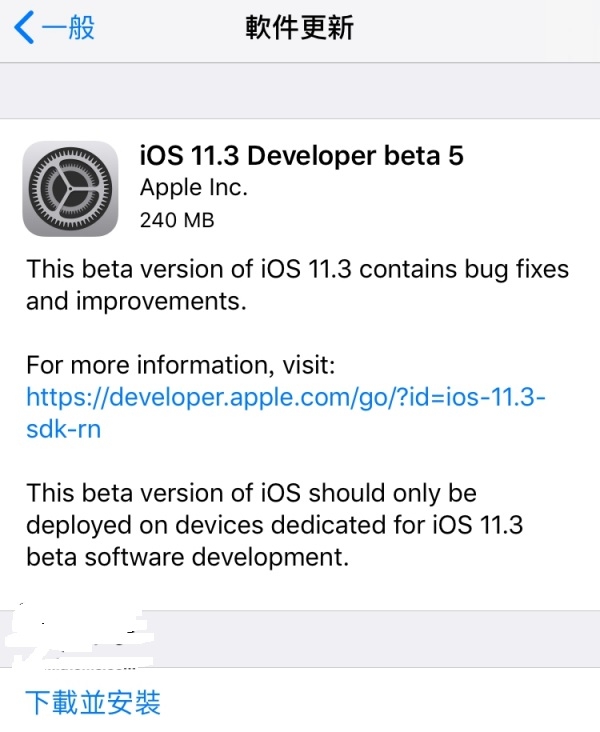 iOS11.3beta5怎么升级