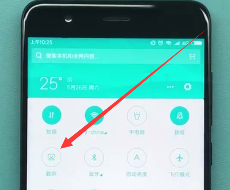 红米6a怎么截图