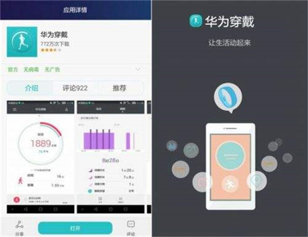 华为荣耀zero手环无法绑定华为穿戴app怎么解决