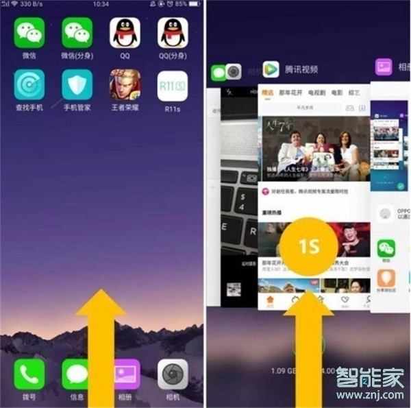 oppor17怎么关闭后台应用