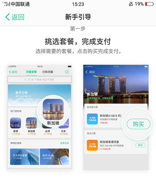 oppor17怎么开通国际上网功能