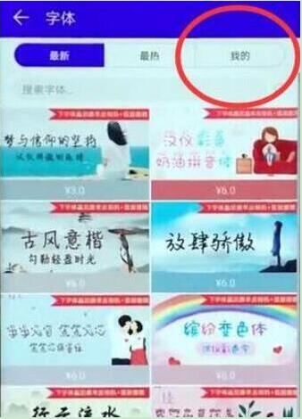 华为mate20x怎么更换字体样式