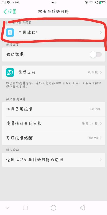 oppor11s怎么关闭volte