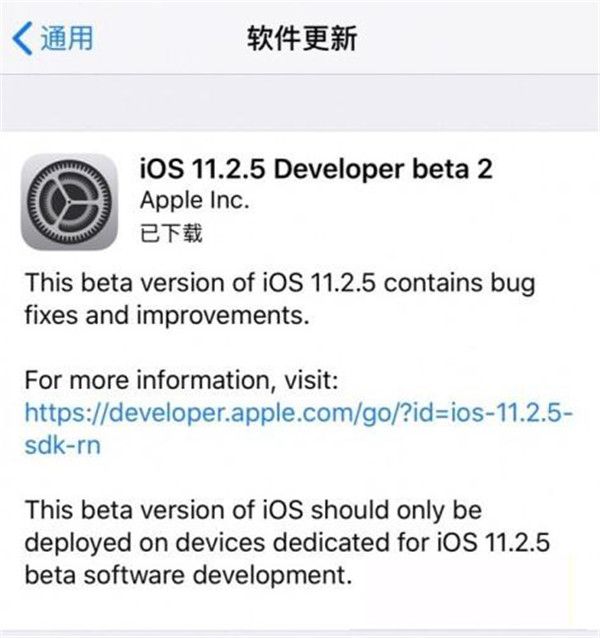 iOS11.2 beta5更新了什么