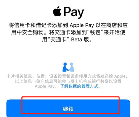 iphonex如何使用apple pay