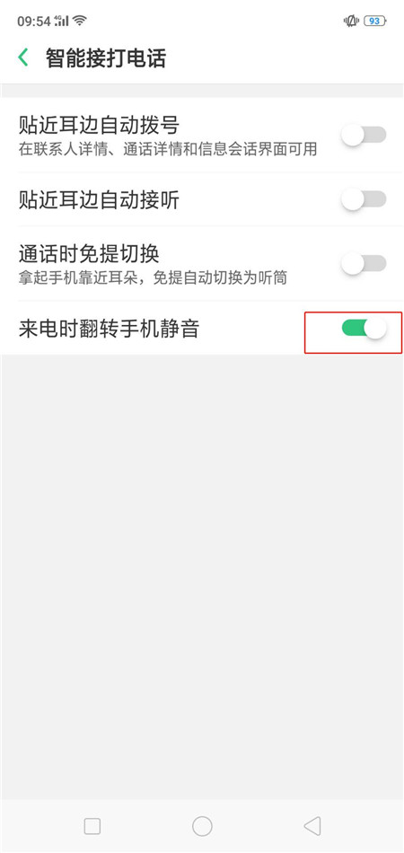 oppor15来电时翻转静音怎么设置