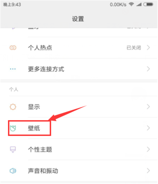 小米mix2s怎么设置动态壁纸