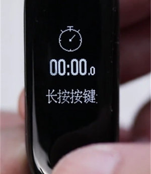 小米手环3 NFC版怎么使用计时器