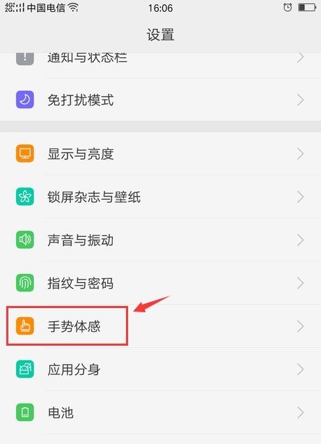 oppoa3怎么打开手电筒