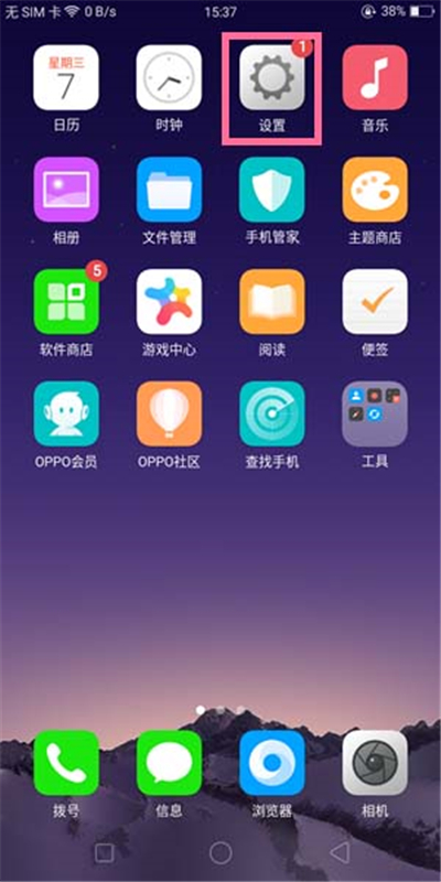 oppoa5怎么屏蔽浏览器广告