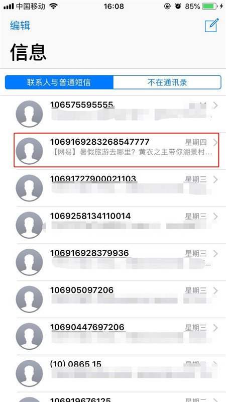 iphonexr怎么转发短信