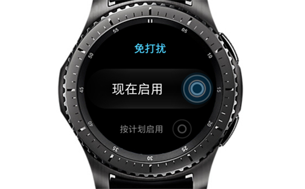 三星Gear S3智能手表怎么打开免打扰模式