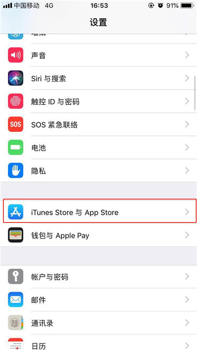 iphone7怎么关闭app自动更新