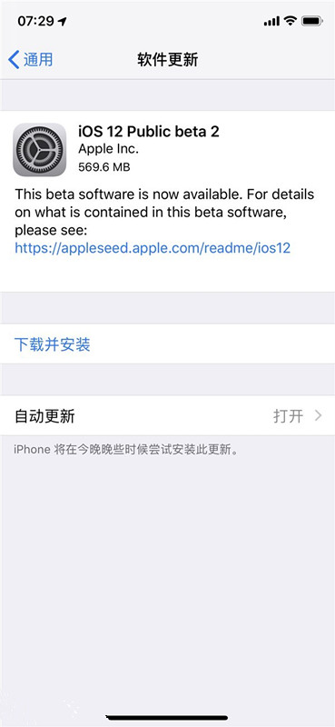 iOS12公测版Beta2怎么升级