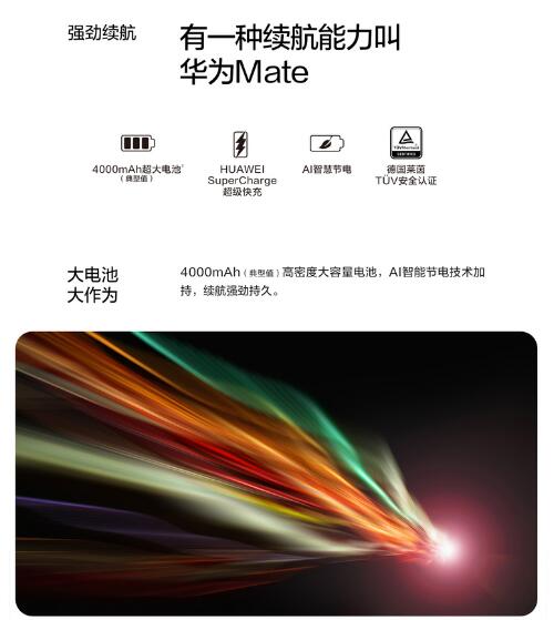 华为mate20支持otg吗