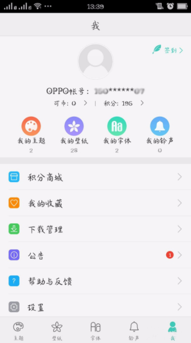 oppoa79怎么换壁纸