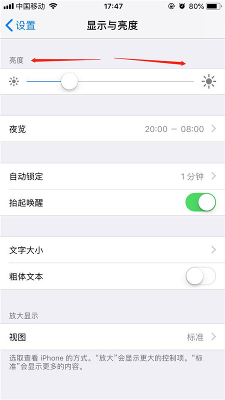 iphone7怎么调节屏幕亮度