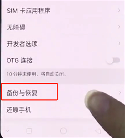 oppoa7x怎么恢复出厂设置