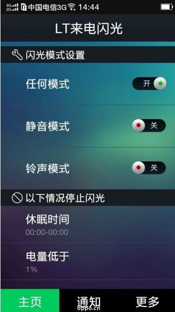 oppor11s怎么设置来电闪光